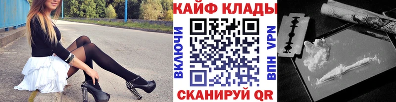 Наркошоп Светлый APVP  МАРИХУАНА  МЕФ  ГАШ 
