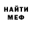 МЕФ мука LAZAR FIFA