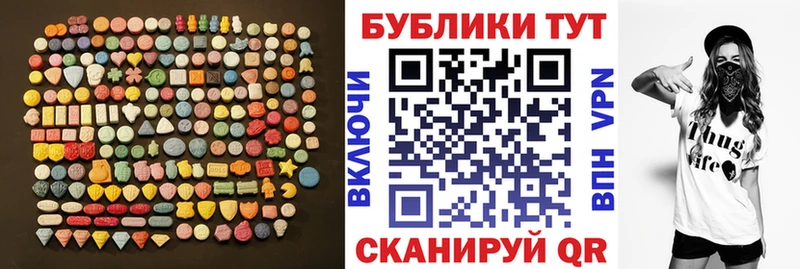 ЭКСТАЗИ MDMA  закладка  Светлый 