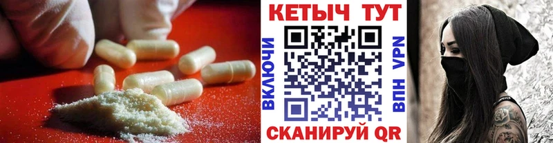 Кетамин ketamine купить закладку Светлый